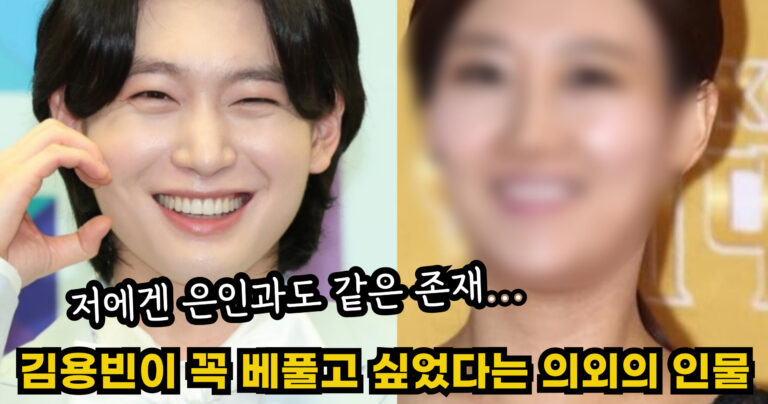 “저에겐 은인과도 같은 존재…” 김용빈이 성공하면 꼭 베풀고 싶었다는 의외의 인물