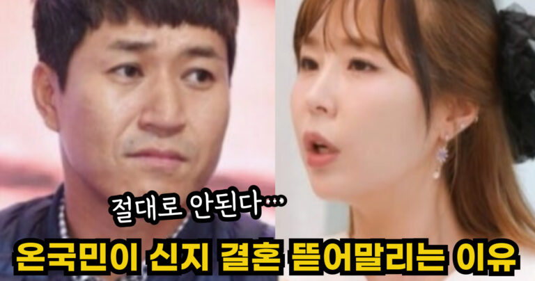 “절대로 안된다…” 온국민이 신지 결혼 뜯어말리는 진짜 이유