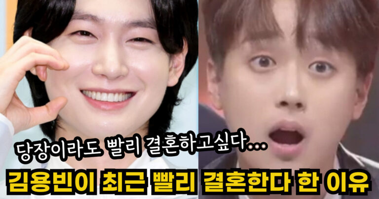 “당장이라도 빨리 결혼하고싶다…” 비혼이라던 김용빈이 최근 빨리 결혼한다 한 이유