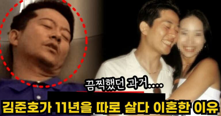 “끔찍했던 과거….” 김준호가 이전 결혼에서 11년을 따로 살다 이혼한 충격적인 이유