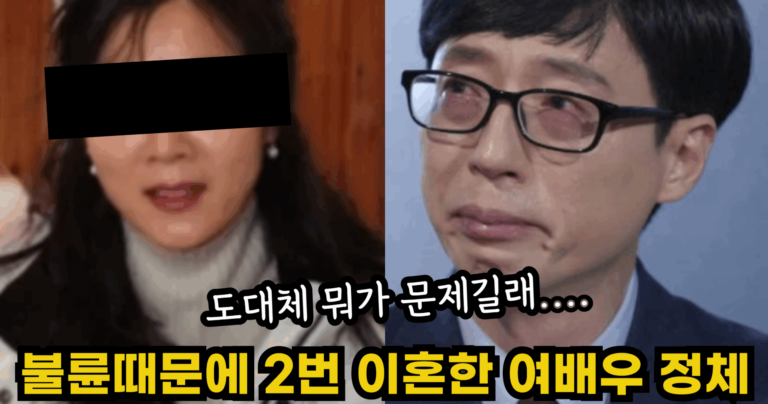 “도대체 뭐가 문제길래….” 불륜때문에 2번 이혼한 여배우의 충격적인 정체