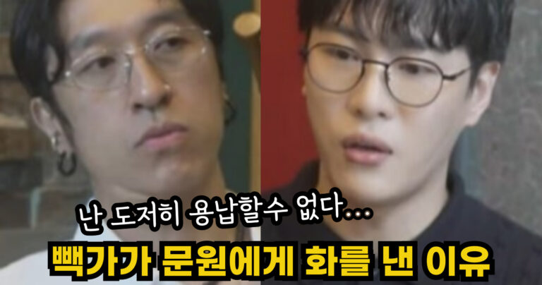 “난 도저히 용납할수 없다…” 상견례 중 빽가가 문원에게 화를낸 충격적인 이유