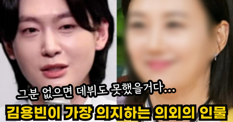 “그분 없으면 데뷔도 못했을거다…” 미스터트롯 우승자 김용빈이 가장 의지하는 의외의 인물