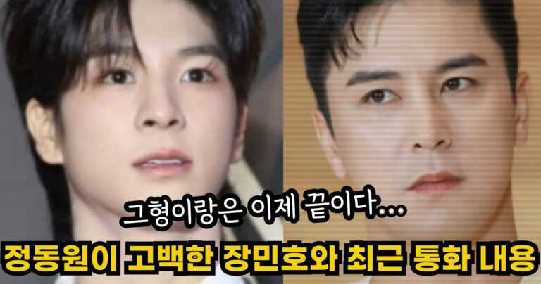 “그형이랑은 이제 끝이다…” 정동원이 조심스럽게 고백한 장민호와의 최근 통화 내용