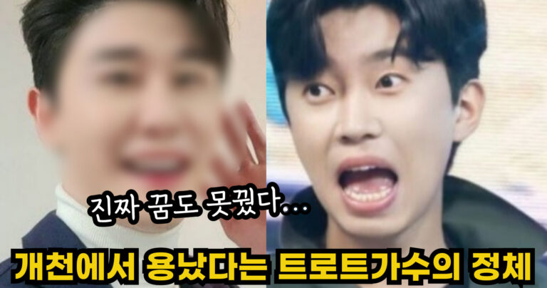 “진짜 꿈도 못꿨다…” 개천에서 용났다는 인간성공 유명 트로트가수의 정체