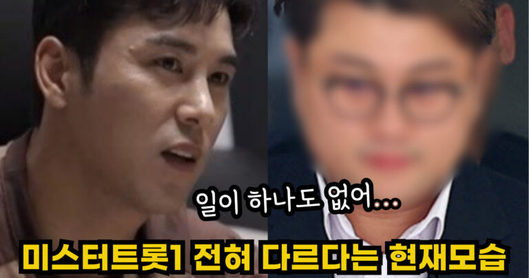 “일이 하나도 없어…” 미스터트롯1 Top7인의 전혀 다르다는 현재모습