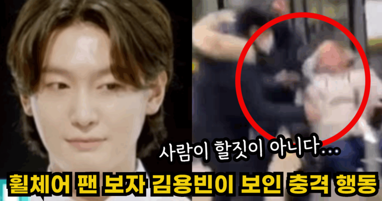 “사람이 할짓이 아니다…” 휠체어 팬을 보자마자 김용빈이 보여준 믿기 힘든 행동