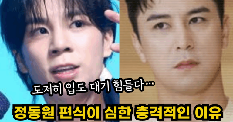 “도저히 입도 대기 힘들다…” 정동원이 편식이 심한 충격적인 이유