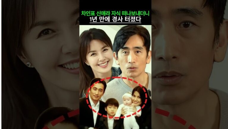 “역시 인과응보네” 차인표 신애라 자식 떠나보내더니 1년만에 경사 터졌다