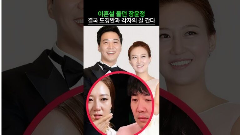 “소문이 사실이었나…” 이혼설 돌던 장윤정 결국 도경완가 각자의 길 간다