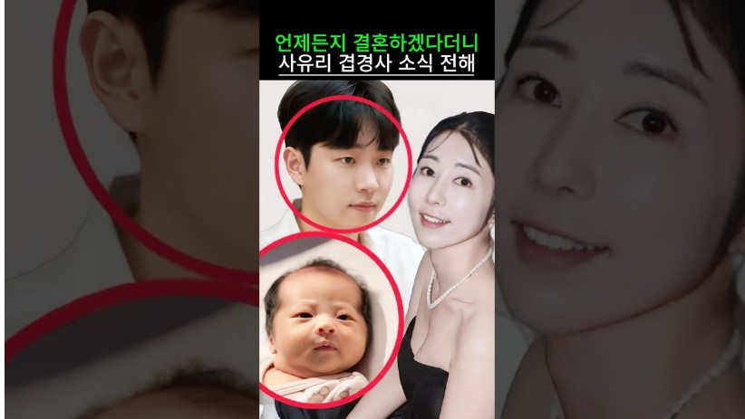 “언제든지 결혼하겠더니…” 사유리겹경사 소식에 모두가 충격