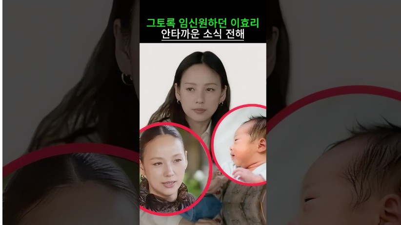 “하루종일 울었다…” 그토록 임신 원하던 이효리 안타까운 소식 전했다.