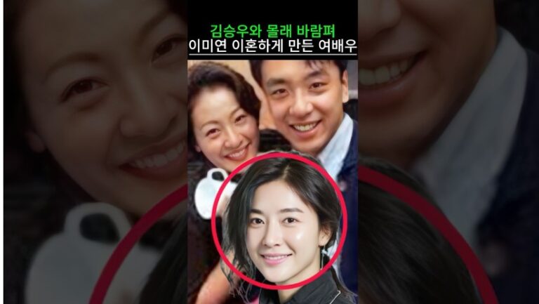 “정말 충격이다…” 김승우와 몰래 바람펴 이미연 이혼하게 만든 여배우