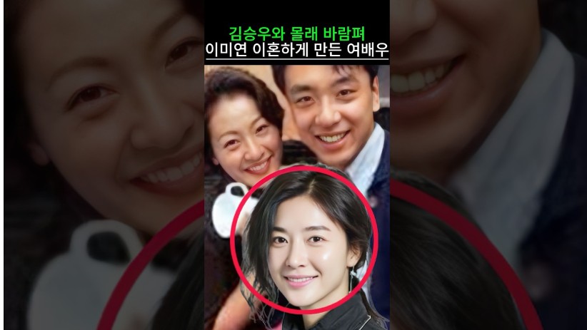 “정말 충격이다…” 김승우와 몰래 바람펴 이미연 이혼하게 만든 여배우