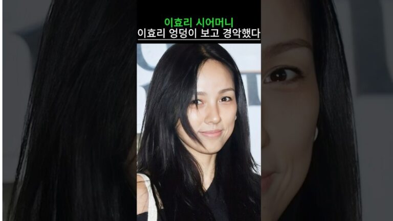 “시어머니와 있을수 있는일..?” 이효리 시어머니 이효리 보고 경악했다