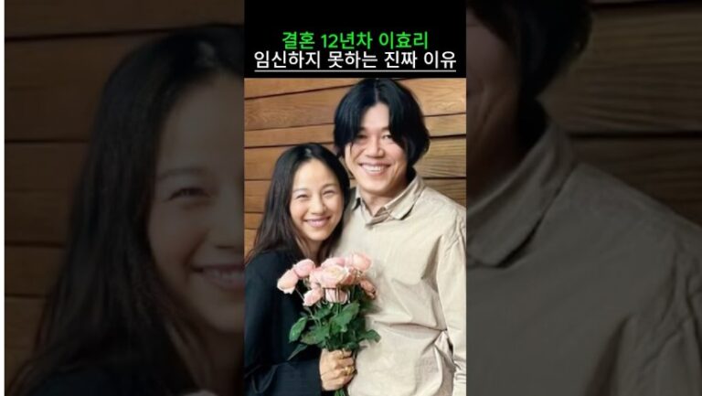 “이럴려고 결혼했나…?” 결혼 12년차 이효리 임신하지 못하는 진짜 이유