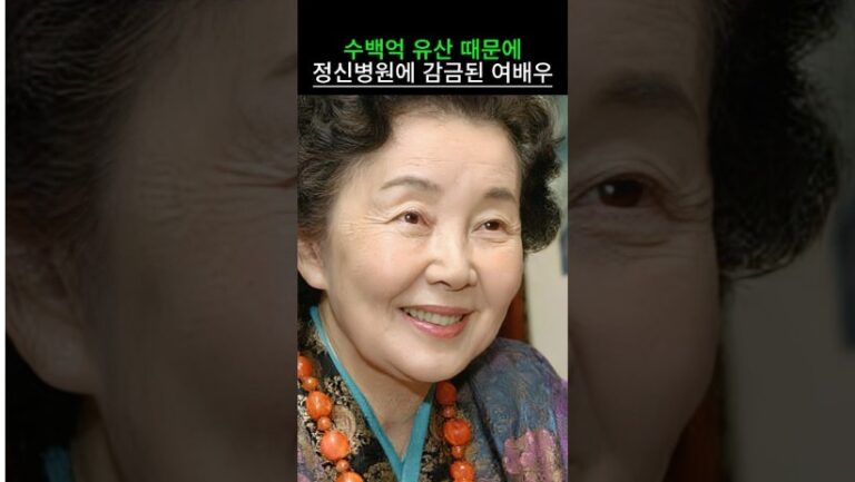 “아들에게 신고당한 여배우 충격 …” 수백억 유산 때문에 아들한테 고소당하고 정신병원에 감금된 여배우
