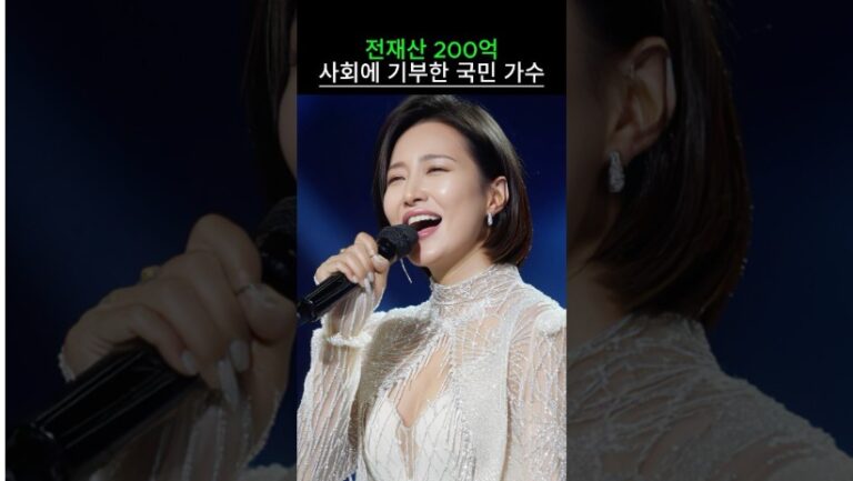 전재산 200억 사회에 기부한 국민 가수