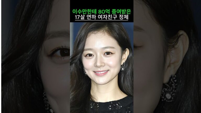 이수만한테 수백억 증여받은 17살 연하 여자친구 정체