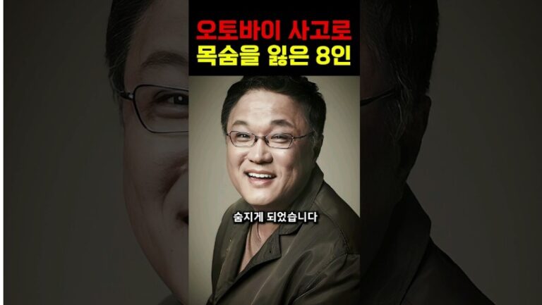 “목숨을 잃었다..” 오토바이를 타다 고인이 된 연예인들!