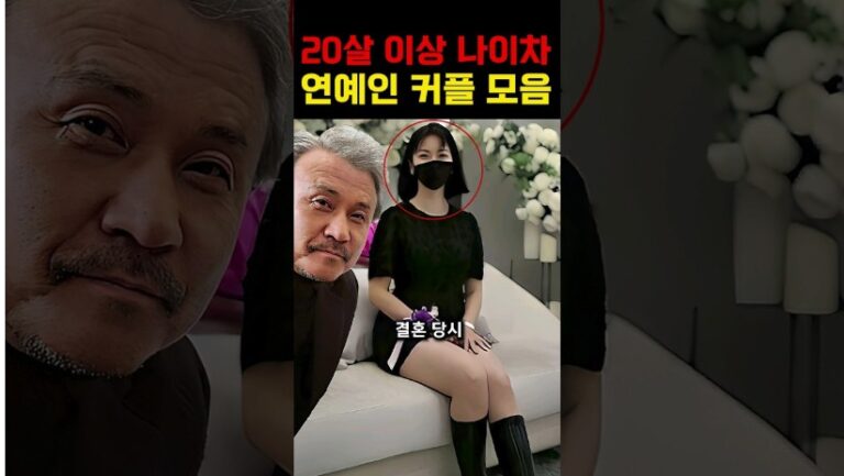 “이게 한국에서 가능..?” 딸 뻘인 여자들과 살고있는 연예인들