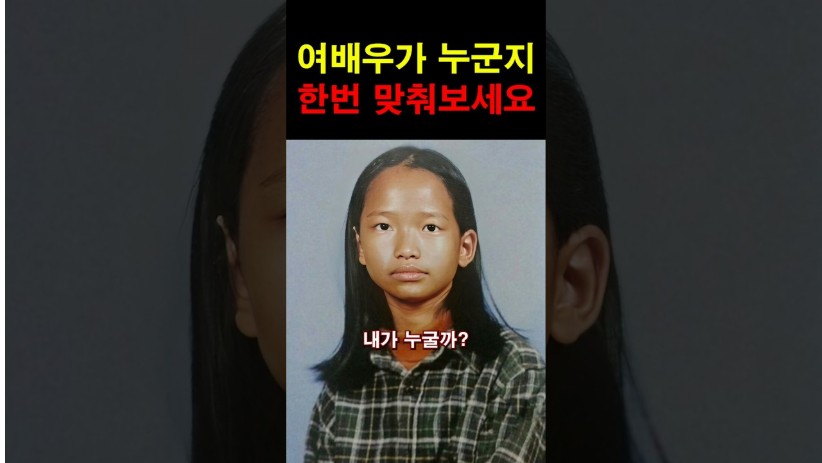 “나는 얼굴 손대지 않았다…” 여배우들 성형 전, 과거사진 대참사 모음!