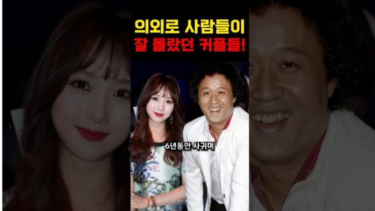 “전혀 몰랐던 사실 ..” 충격적이지만 실제 커플이었던 연예인들