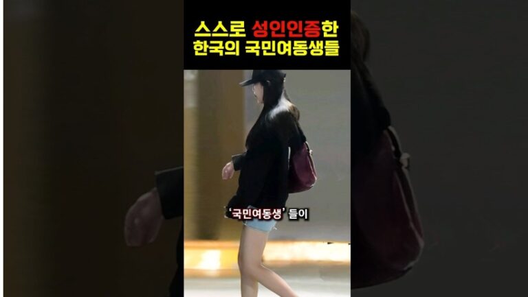 “이제 나도 어른 ..?” 스스로 성인이 되었음을 알린 국민 여동생들