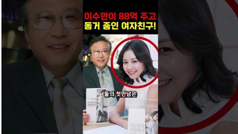이수만이 아낌없이 다 퍼주는 여자친구