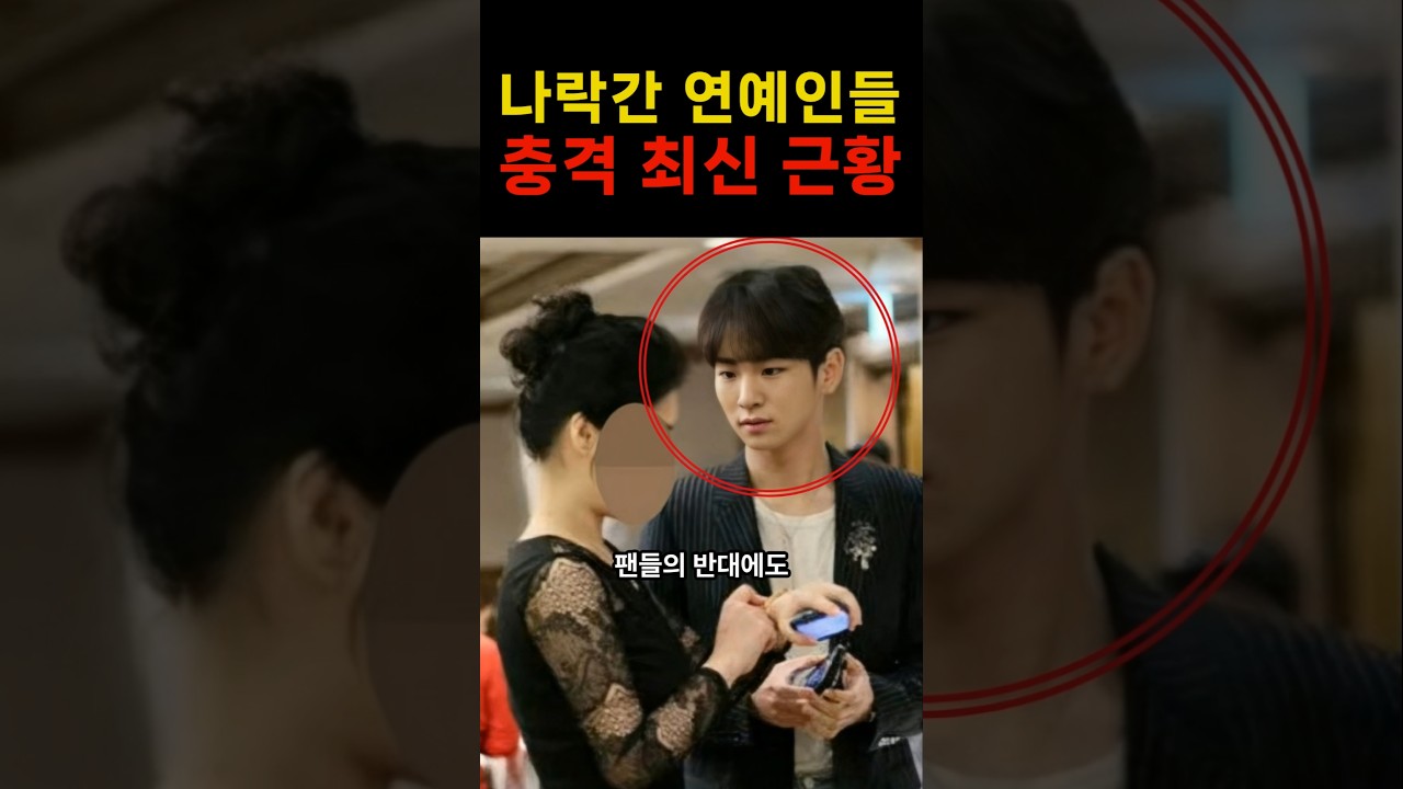“이렇게까지 참아야 했나…” 나락간 연예인들의 충격적인 최신 근황