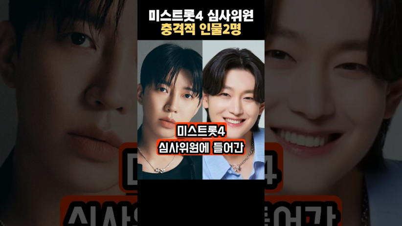 “이건 상상도 못했네…” 미스트롯4 심사위원의 충격적인 2명의 정체