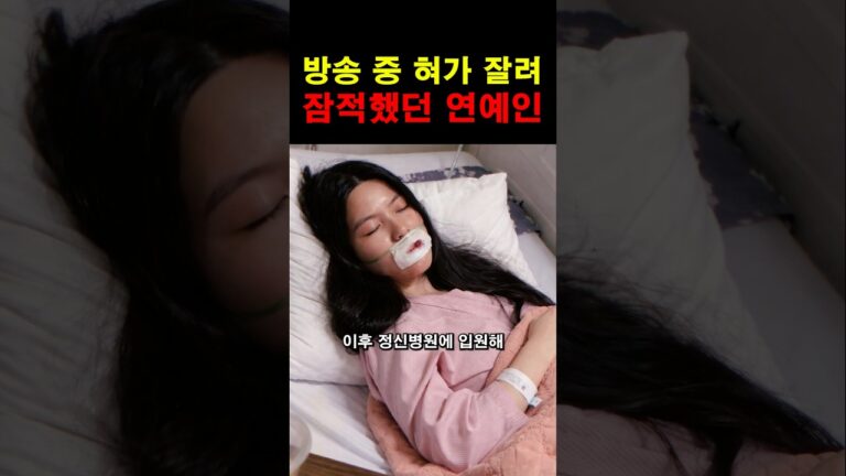 “이런 일이 실제로?” 방송 중 혀가 잘려 은퇴한 유명 연예인의 충격적인 정체