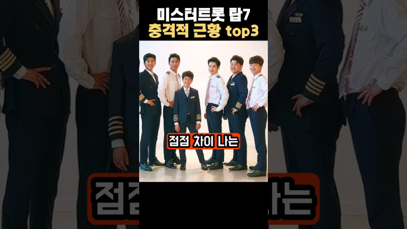 “이런 일이 있었구나…” 미스터트롯 탑7의 충격적인 근황 Top3