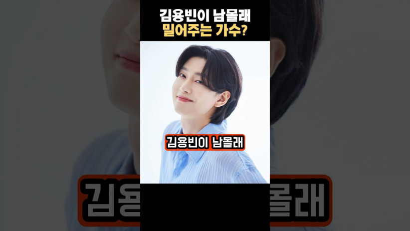 “정말 의외의 인물이네…” 김용빈이 남몰래 밀어주는 가수의 숨겨진 진실