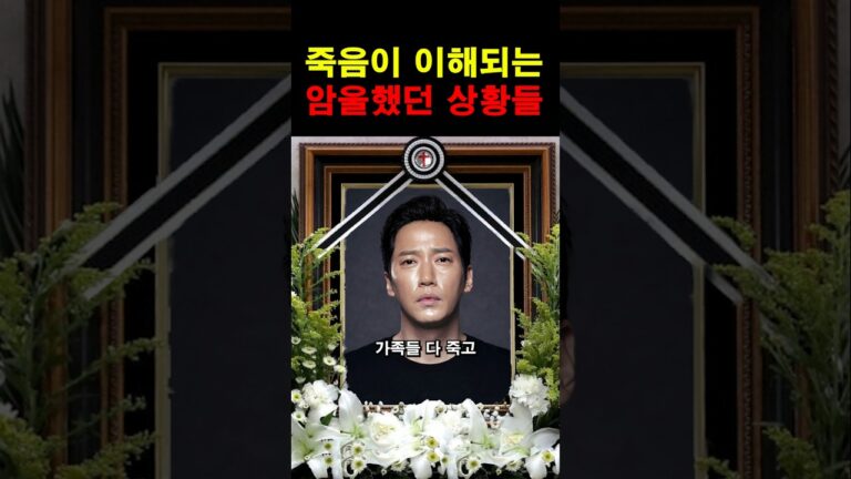 “진짜 믿기지 않네…” 박미선도 오열하게 만든 이상보의 충격적인 사망 이유