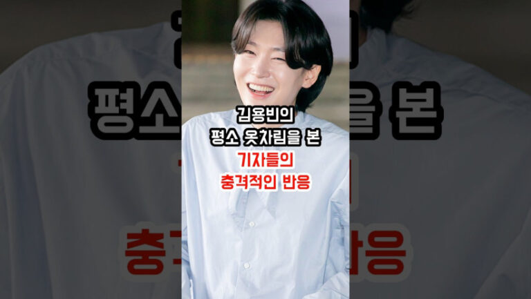 “대체 무슨 생각으로 입었을까…” 김용빈의 옷차림을 본 기자들의 충격적인 반응