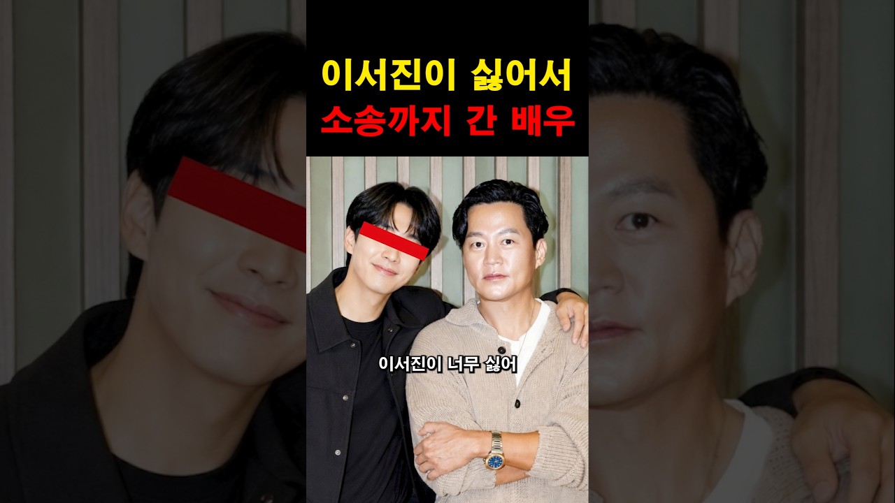 “방송에서는 절친인 척하더니…” 이서진이 소송 서류 받자마자 분노 폭발하게 만든 ‘그 연예인’의 정체