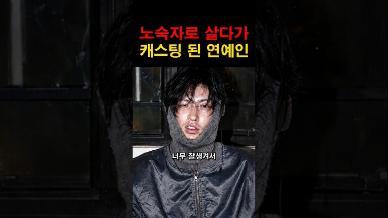 “인생역전이 따로 없네…” 노숙자에서 대한민국 최고 톱스타가 된 국민배우의 정체