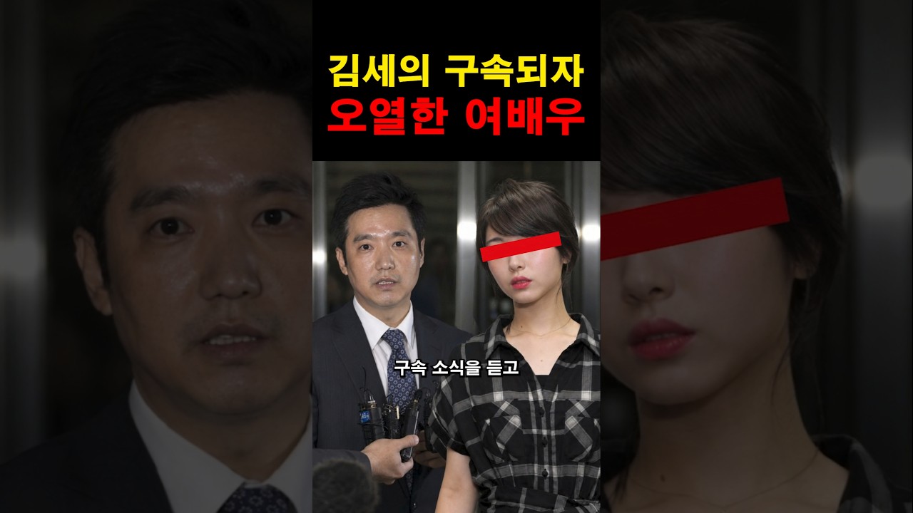“정말 맘 고생심했겠네…” 김세의 구속되자 남몰래 오열한 여배우의 충격적인 정체